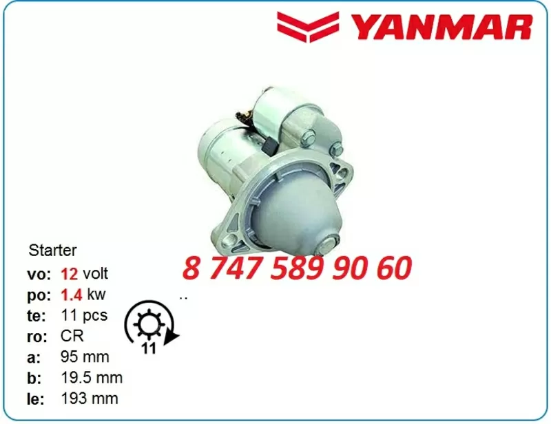 Стартер Yanmar 3tnv82,  3tn88,  3tne82 129242-77010