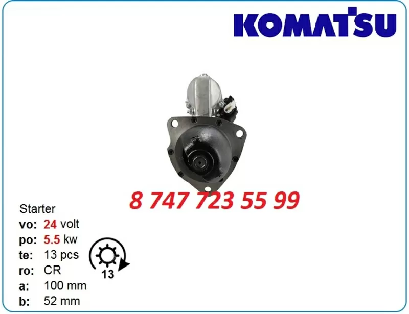 Стартер Komatsu pc300,  pc160,  pc150 0-21000-4850