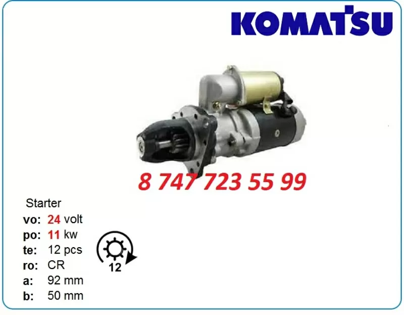 Стартер Komatsu d65px,  wa470,  wa480 6008139361 3