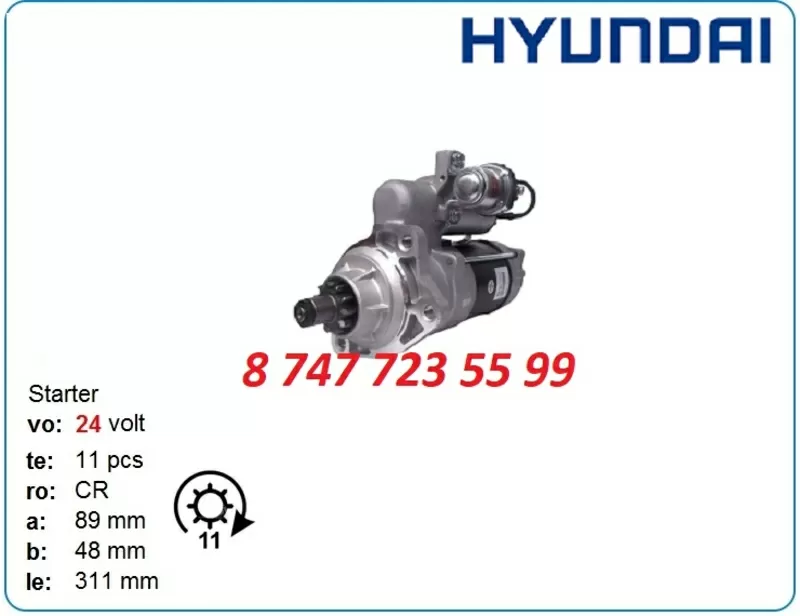 Стартер Hyundai Robex r300,  r210 36100-52000 2