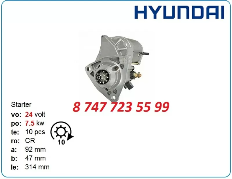 Стартер Hyundai Robex r305,  r320,  r290 428000-3380 2