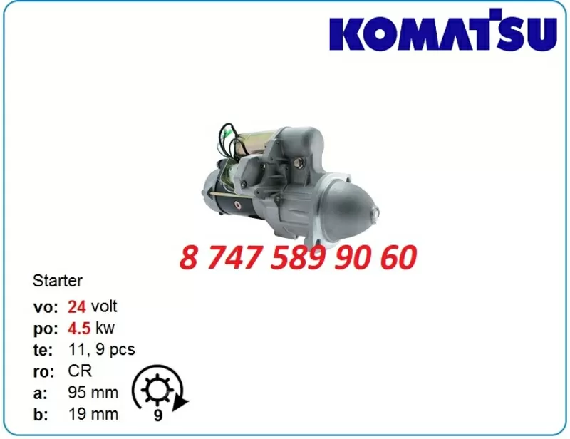 Стартер на мини экскаватор Komatsu 0-21000-4720 2