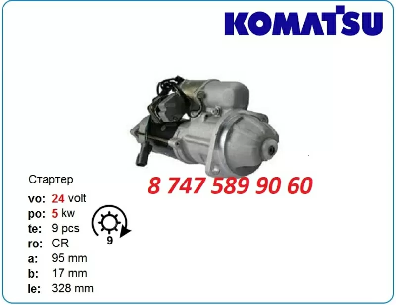 Стартер Komatsu pc75,  pc60,  pc80 0230000063 2