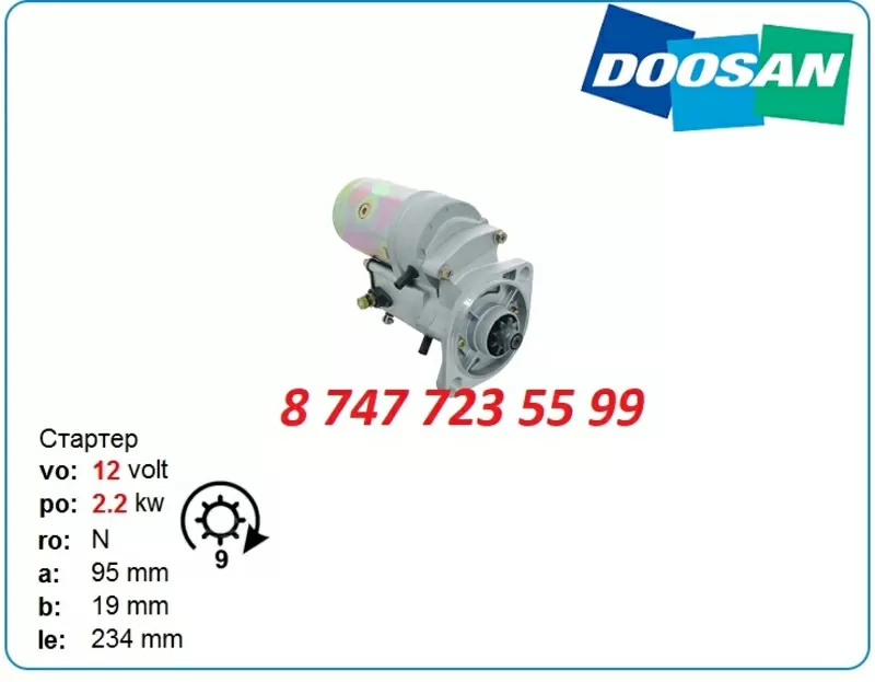 Стартер на мини погрузчик Doosan 228000-9010