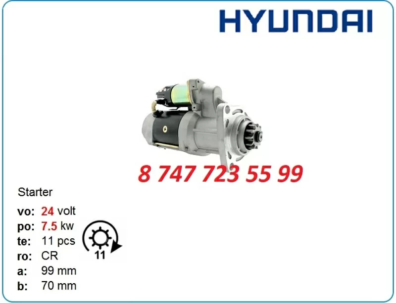 Стартер Хюндай Робекс 430,  р430 m009t80771 2