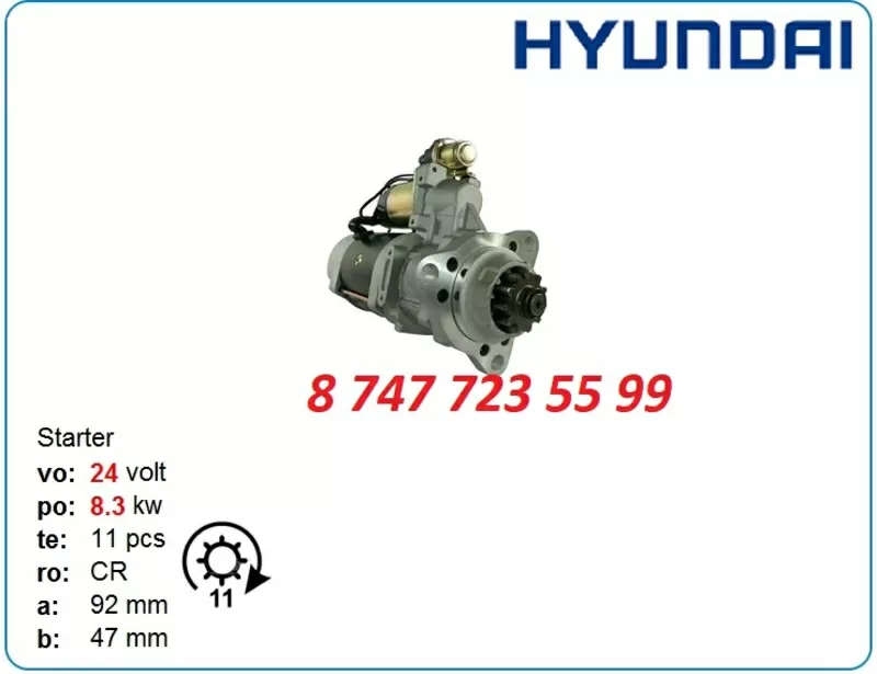 Стартер Hyundai Robex r500,  r420 5284086 2