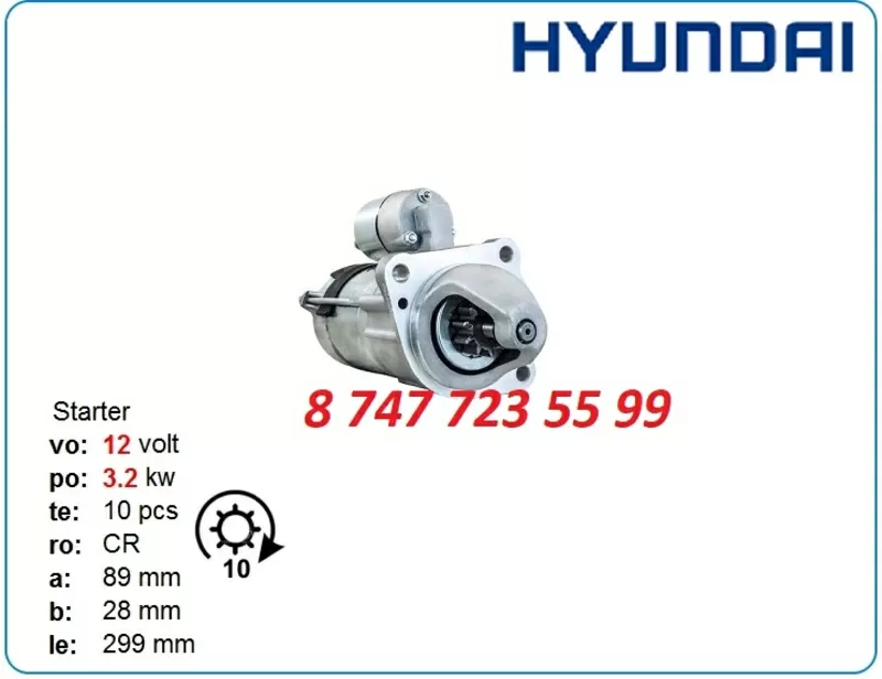 Стартер на спецтехнику Hyundai 2873k621 3