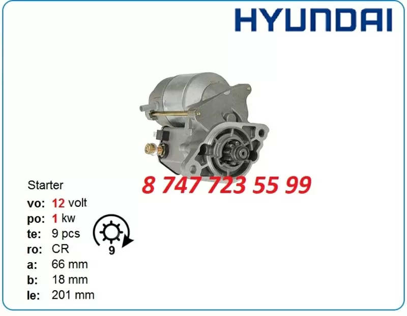 Стартер на мини экскаватор Hyundai 15504-63011 2