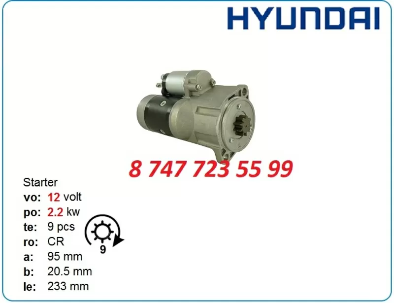 Стартер Hyundai Robex r55,  r60,  r80 129900-77010 2