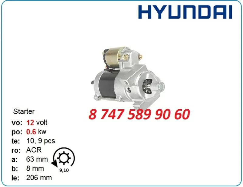 Стартер на мини погрузчик Hyundai 228000-2640 3