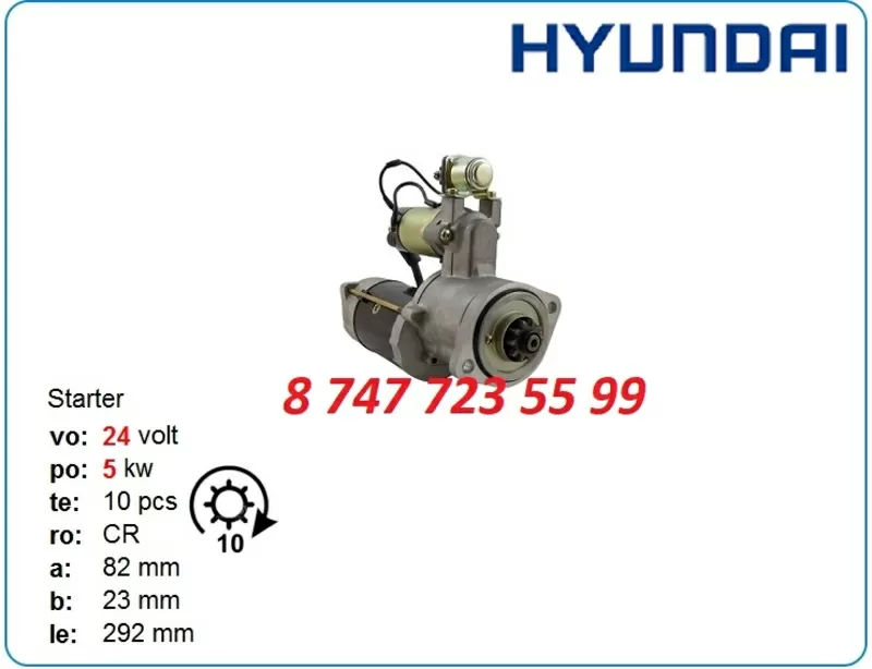 Стартер Hyundai Robex r110,  r165,  r95 34766-10901