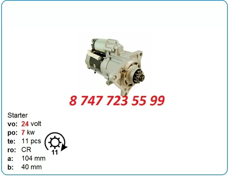 Стартер Hitachi zx670,  zx870,  zx500 19081025