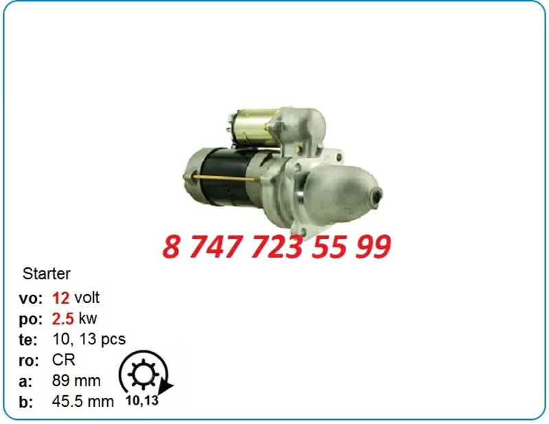 Стартер Cummins 4bt,  4bta,  4btaa 10479621 2