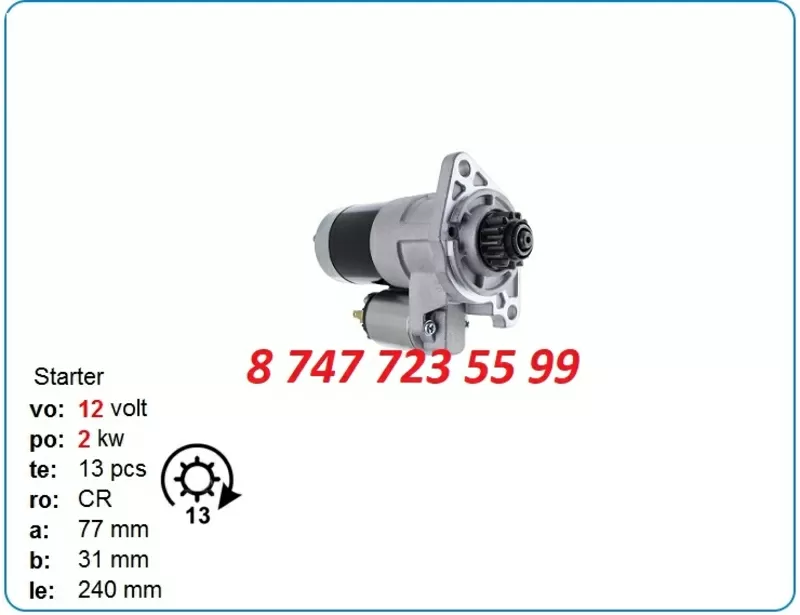 Стартер мини погрузчик Cat,  Кат m008t70471 3