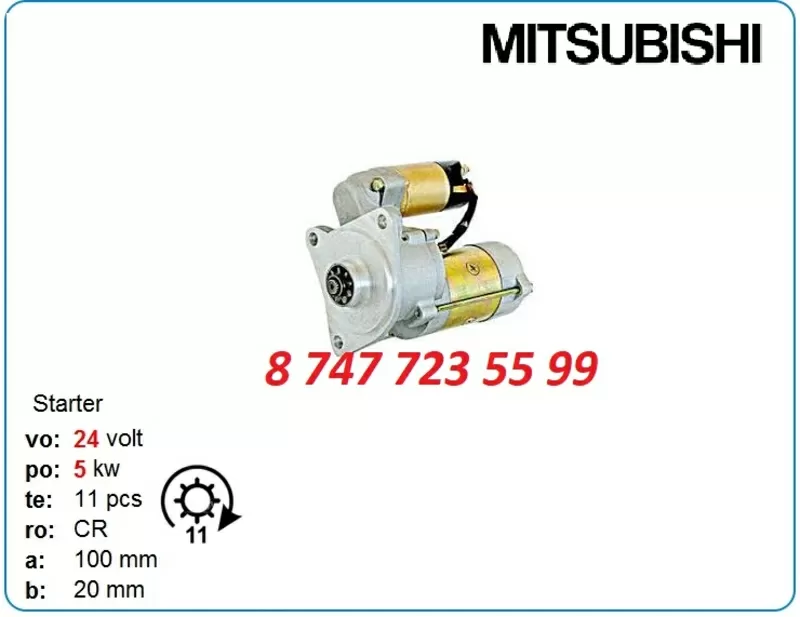 Стартер Mitsubishi,  Kato m008t55671 3