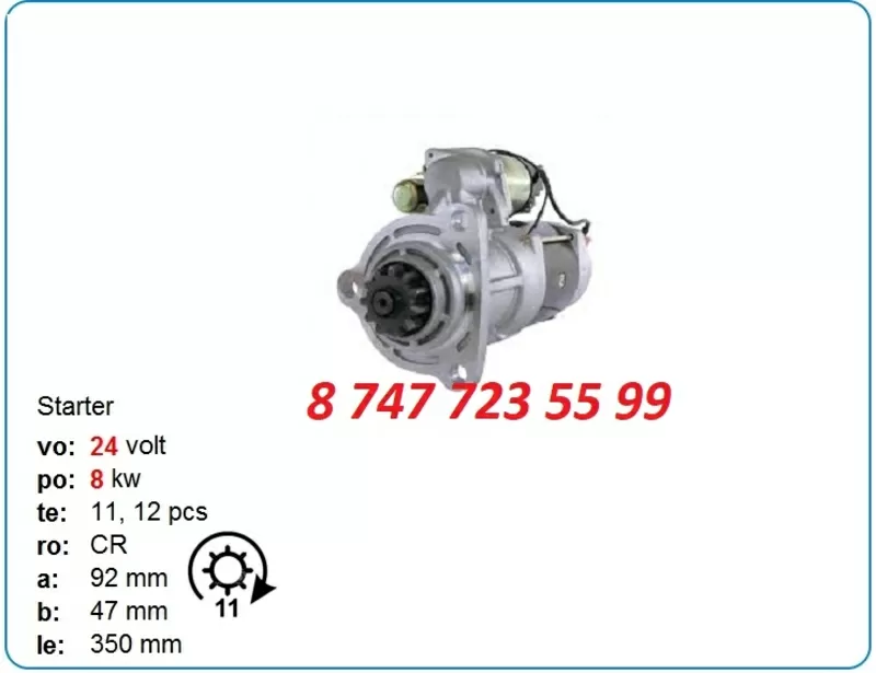 Стартер Cummins qsm11,  m11,  qsx15 8200022