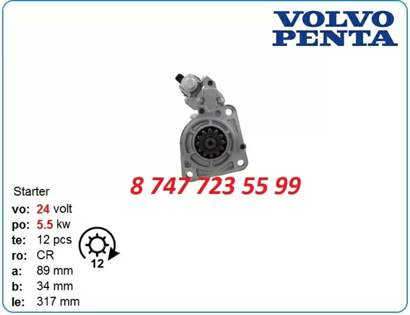 Стартер Volvo penta tad853 612600090340 2