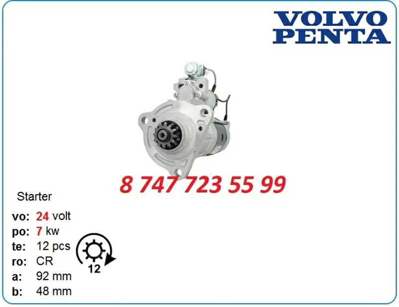 Стартер Volvo penta tad853 612600090340