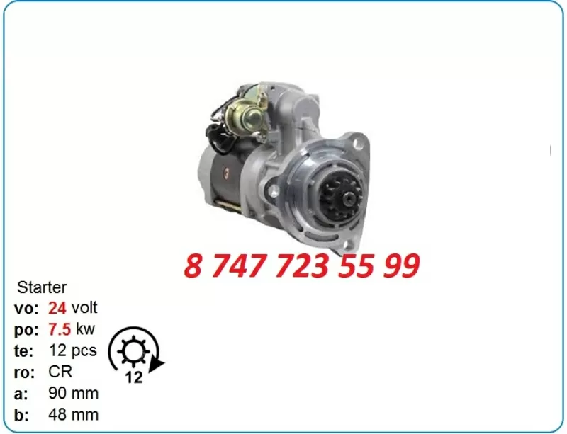 Стартер Cummins qsc8.3,  6cta,  6ct 4096443 3