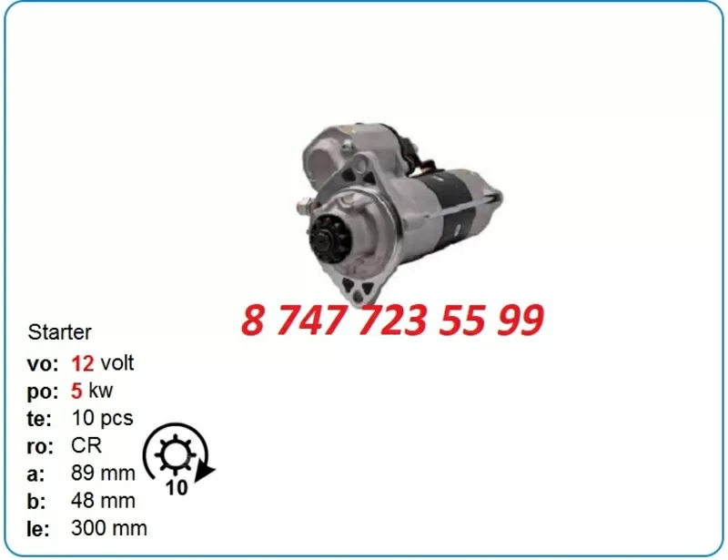 Стартер Cummins b3.9,  b5.9,  qsb3.9,  isb6.7 2