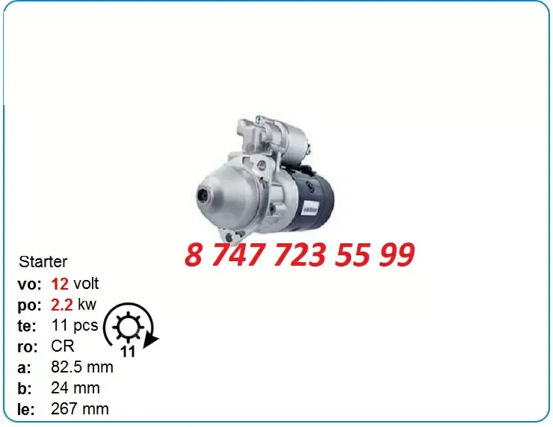 Стартер Deutz bf2l2011,  bf3l1011,  bf4l1011 0986017430 3