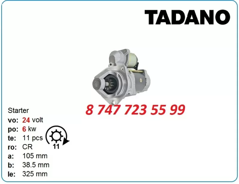 Стартер на кран Tadano 23300-96106 2