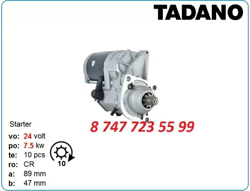 Стартер на кран Tadano 23300-96106 3