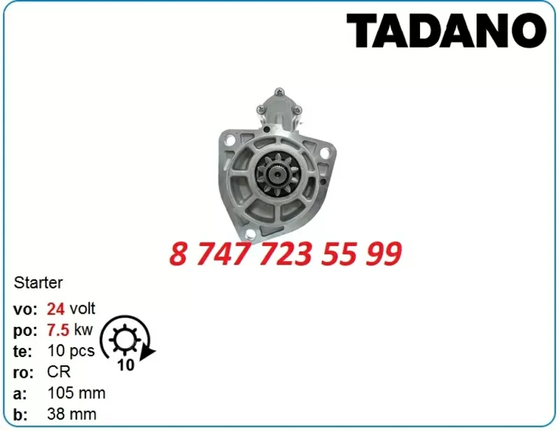 Стартер Tadano,  Link-Belt 10461470 2