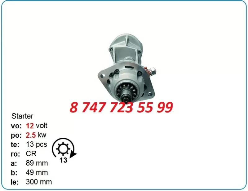 Стартер на дгу,  на кару Komatsu 128000-2270