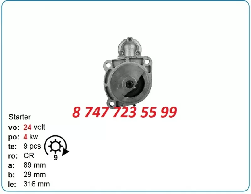 Стартер на компрессор Atlas Copco 0001364100 3