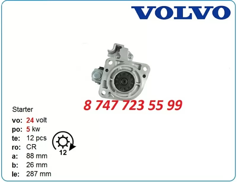 Стартер Volvo Penta Tad750,  Tad761 01182759