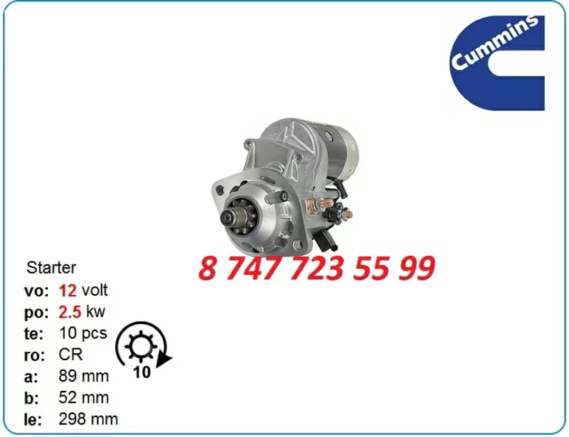 Стартер Cummins Isb5.9,  6bta,  6b5.9,  6bt5.9 0-23000-2260 2