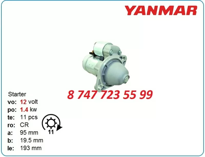 Стартер Yanmar 3tnv82,  3tn88,  3tnv88 5864002500