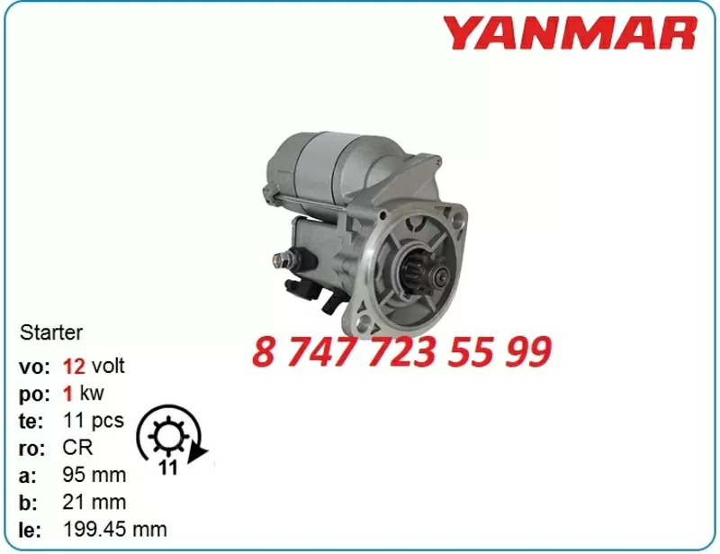 Стартер Yanmar 3d68,  3tnv74,  3tna72 128000-1151