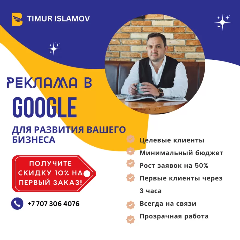 Google ADS Ведение,  настройка рекламных аккаунтов. Опыт более 10 лет