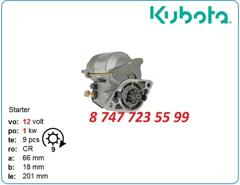 Стартер Kubota v1505,  d1105,  d902 15504-63011