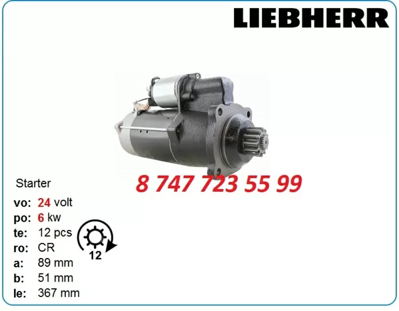 Стартер Liebherr pr746,  r956,  r946,  a944 0001330067 3