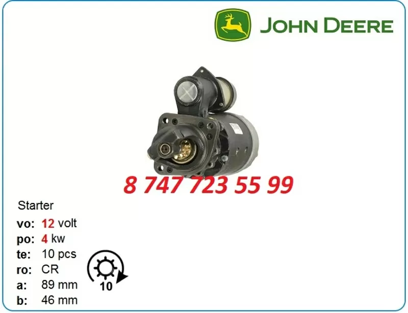 Стартер на грейдер,  погрузчик John Deere 1990318