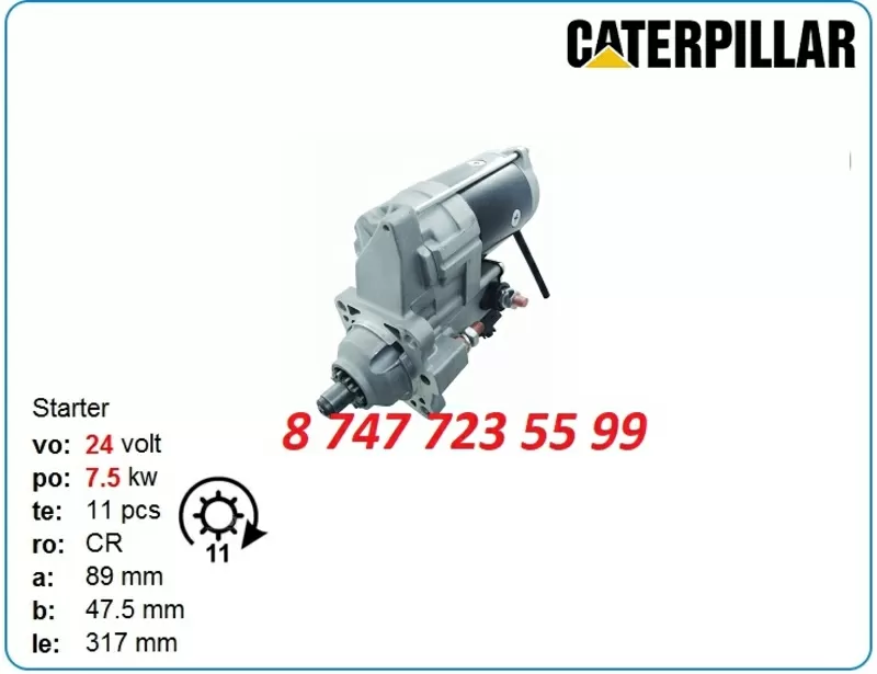 Стартер Cat ap500e,  c6.6,  c4.4 228000-7011 2