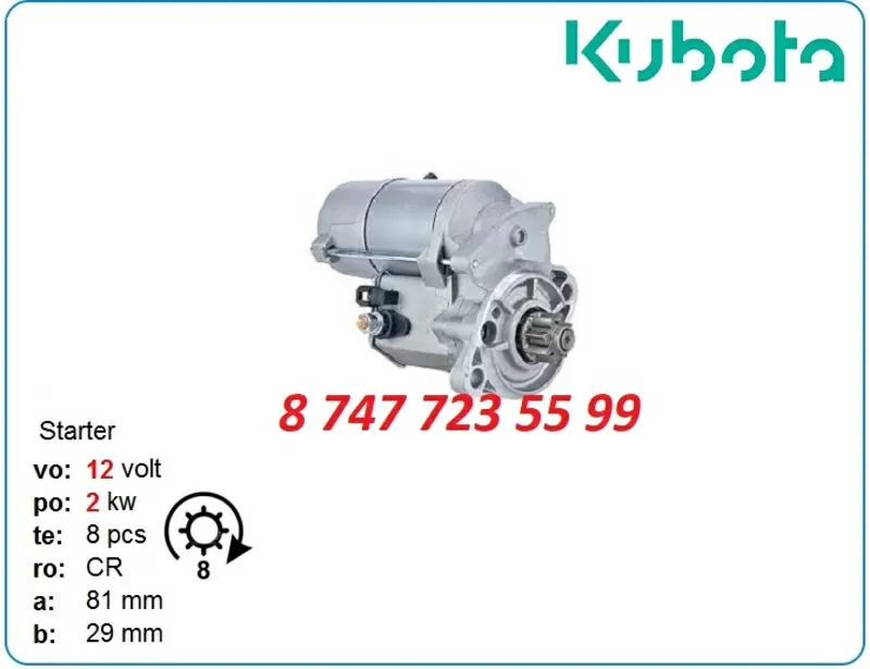 Стартер Kubota v1200,  d1105,  v2607,  v3307 16611-63012 2