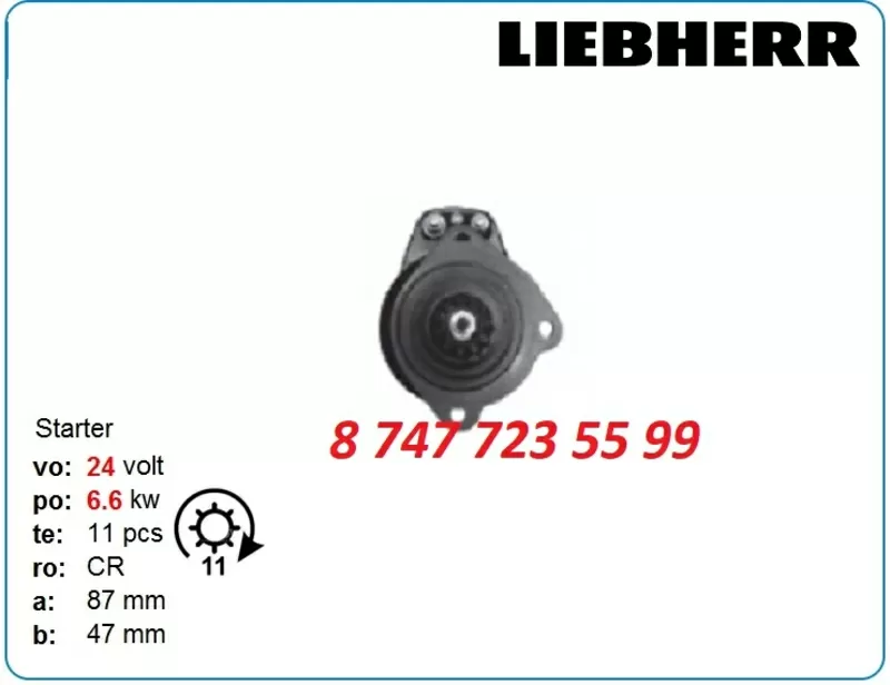 Стартер Liebherr pr746,  r956,  r946,  a944 0001330067