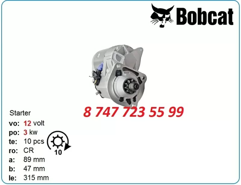 Стартер Bobcat 863,  863h,  864 228000-5731 2