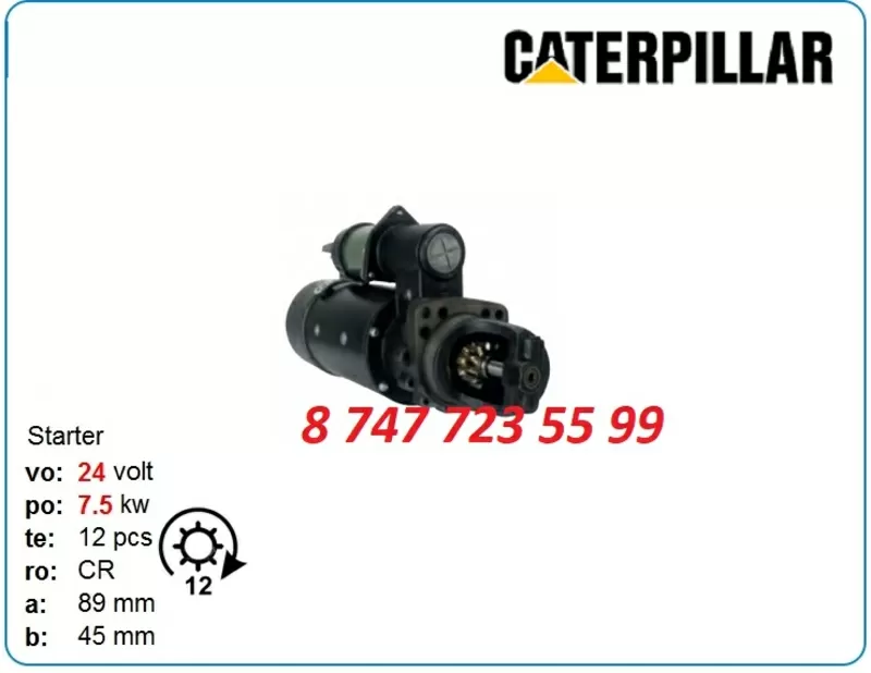 Стартер на грейдер,  бульдозер Cat 2873k604