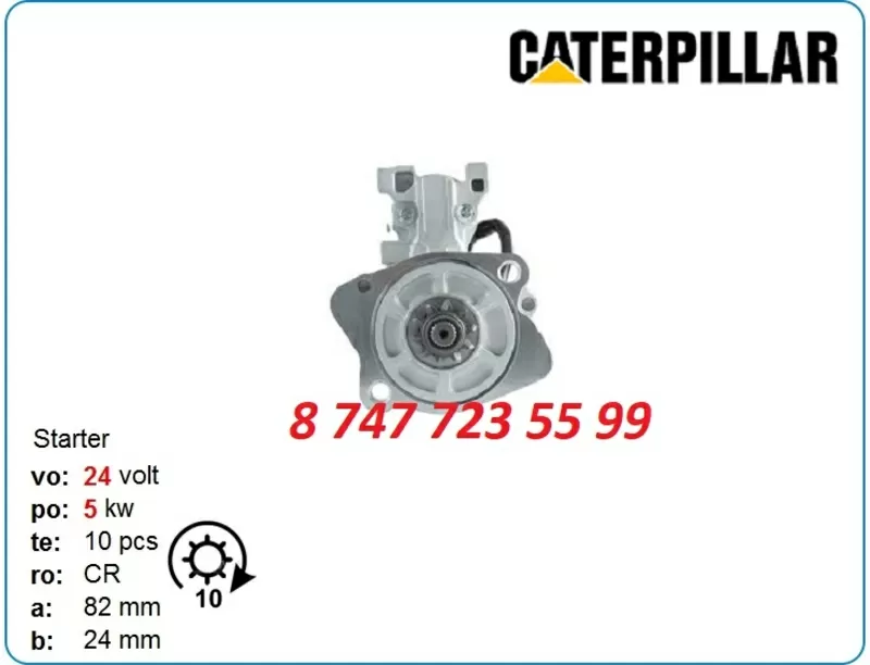 Стартер Cat c6.6,  c6.4,  3064,  3066 m008t60872 3