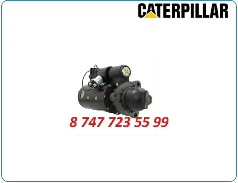 Стартер Cat d9r,  d4k,  d9h 10478853 3