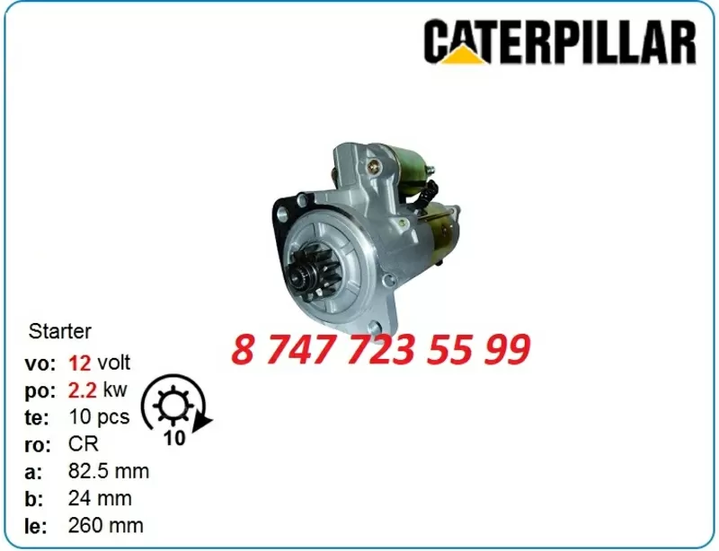 Стартер Cat 966h,  972g,  972,  972h m8t71571