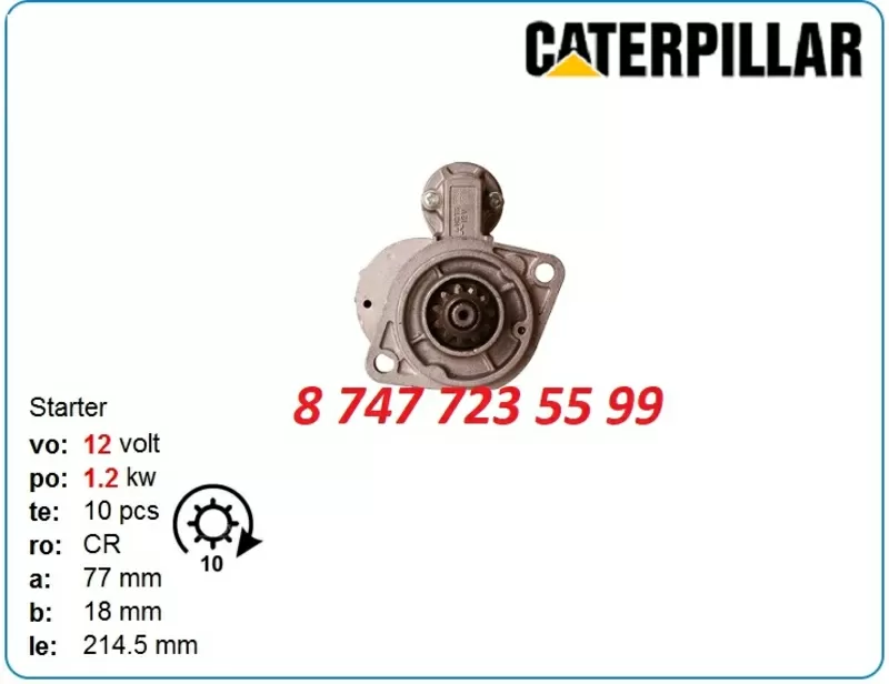 Стартер Cat 232,  d3k,  d5r 228000-8450 2