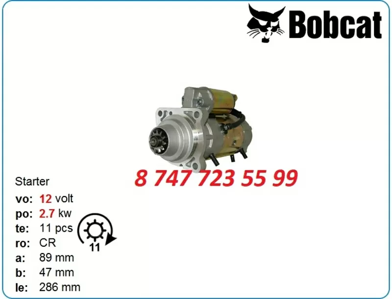 Стартер Bobcat 443,  543,  542,  642 6671014