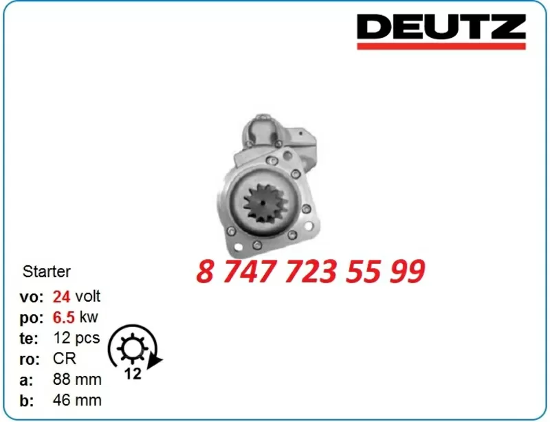 Стартер Deutz bf12l413,  f12l413f 01183039 3