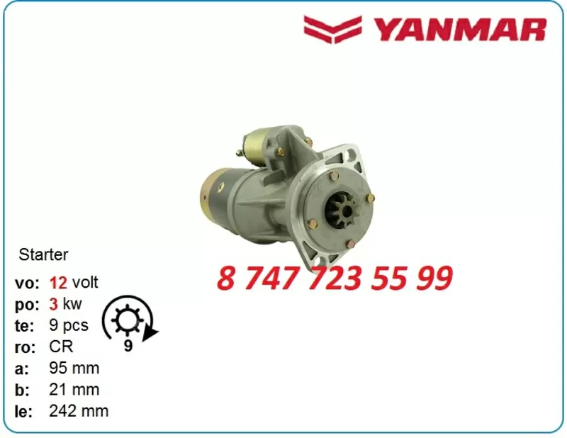 Стартер Yanmar 4tne106,  4tnv94,  4tne94 123900-77010 2